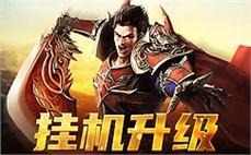 天龙八部sf最新版本活动与福利抢先看