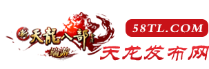 天龙八部sf新手如何避免游戏中的常见误区